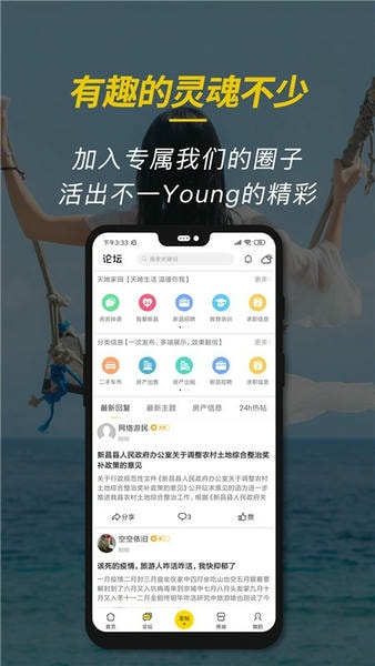 新昌信息港最新版 v7.0.4 安卓版 1