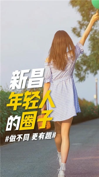 新昌信息港最新版 新昌信息港app下载