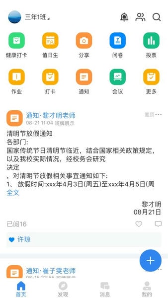中移智慧校园手机版 v3.11.2 安卓版 0