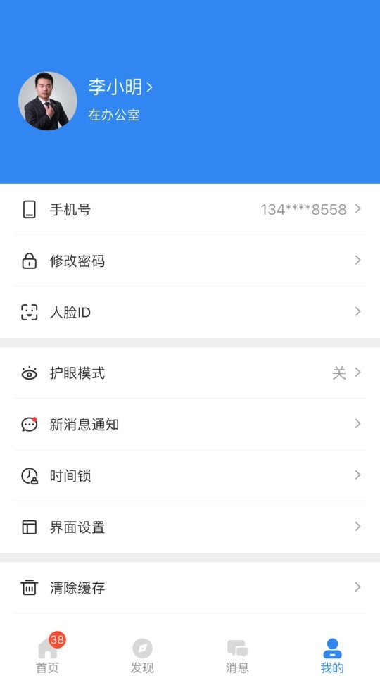 中移智慧校园手机版 v3.11.2 安卓版 2