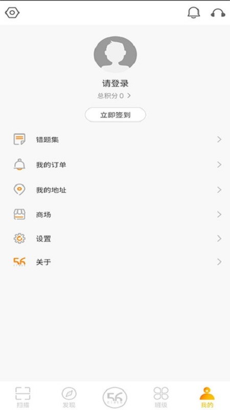 56学生app v4.9.4 安卓版 2