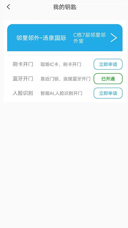 邻里邻外app 邻里邻外软件