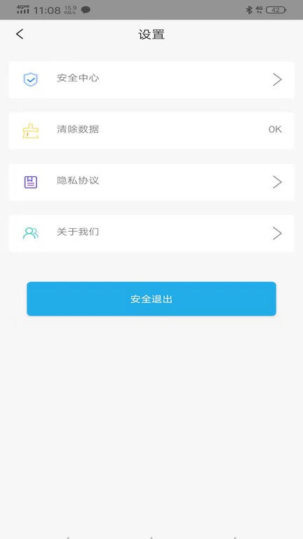 邻里邻外app v3.0.3 安卓版 2