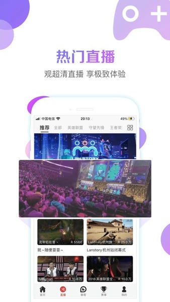 战旗直播平台 v3.6.4 安卓最新版 0