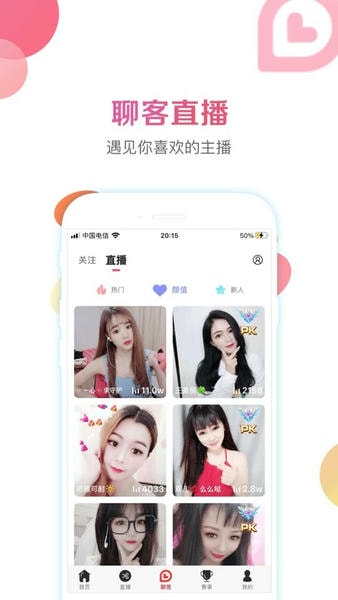 战旗直播平台 v3.6.4 安卓最新版 1