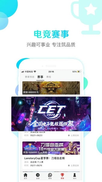 战旗直播平台 战旗直播app官方下载