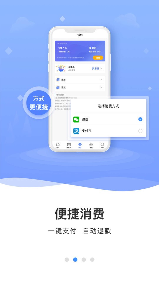 云达人app v3.1.4 安卓版 2