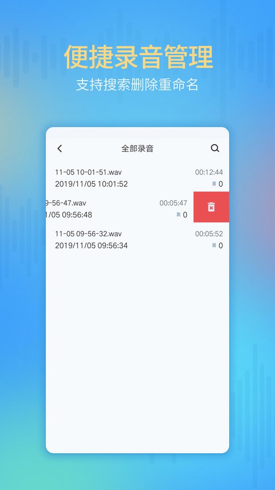 通话录音机软件 v3.0.0 安卓版 0
