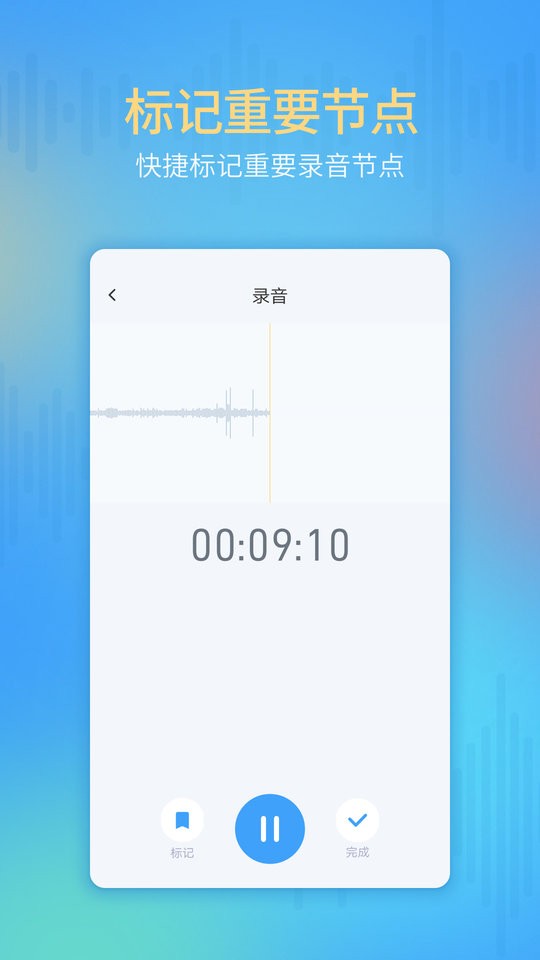 通话录音机软件 v3.0.0 安卓版 1