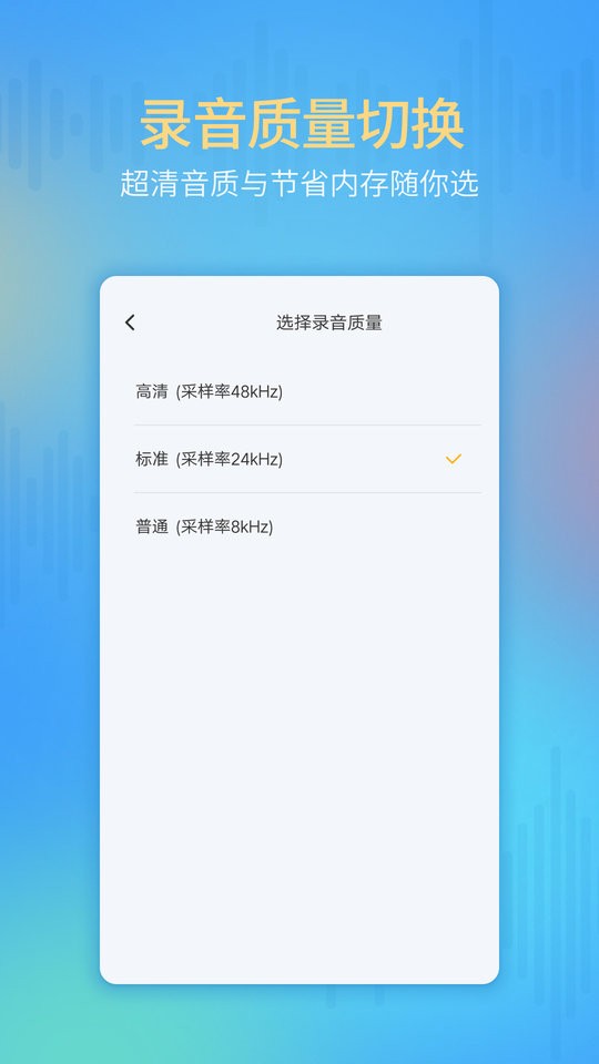 通话录音机手机版 通话录音机app下载