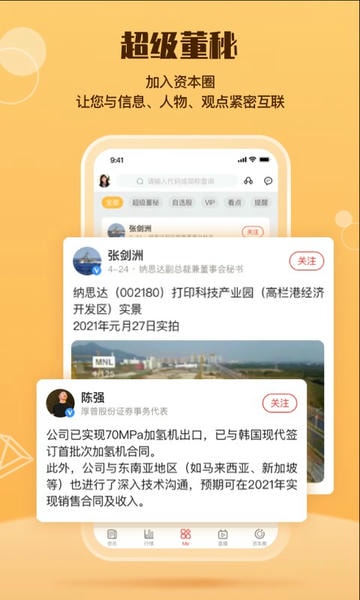 e公司软件 v6.0.7 安卓版 0