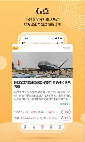 e公司软件 v6.0.7 安卓版 2