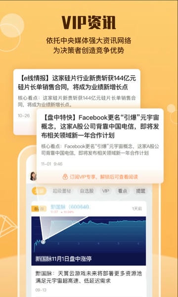 e公司软件 v6.0.7 安卓版 1