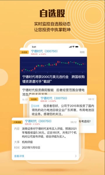 e公司下载软件 e公司app下载
