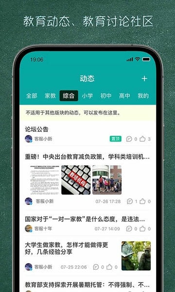 良师家教官方版 良师家教app下载