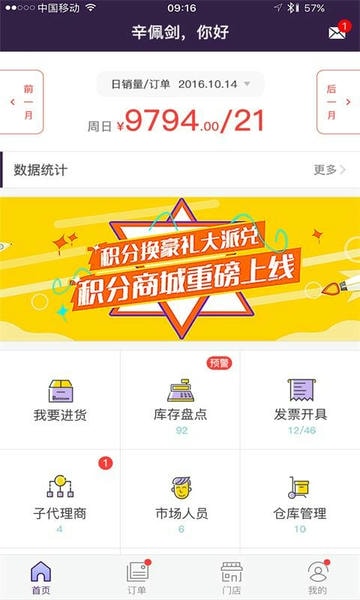 抱抱堂官方版 v4.10.9 安卓版 0