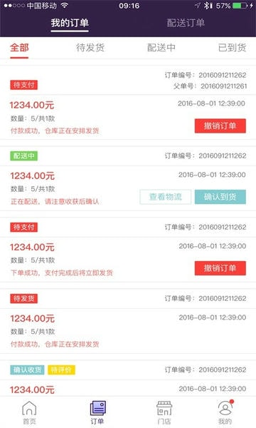 抱抱堂官方版 v4.10.9 安卓版 3