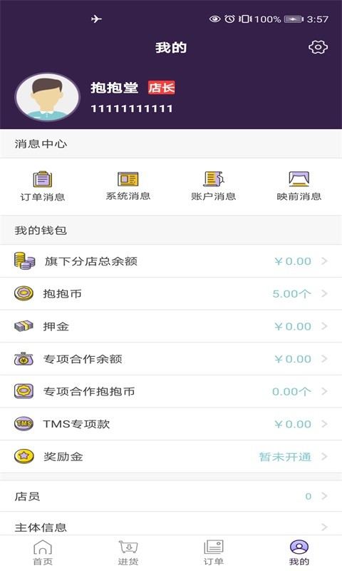 抱抱堂app手机版下载
