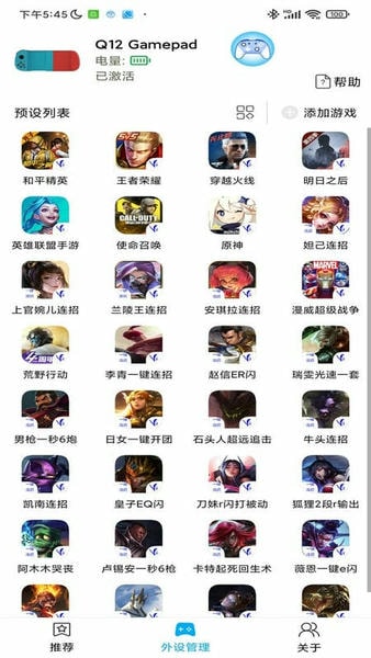 shanwan gamepad官方版 v4.2.83 安卓版 0