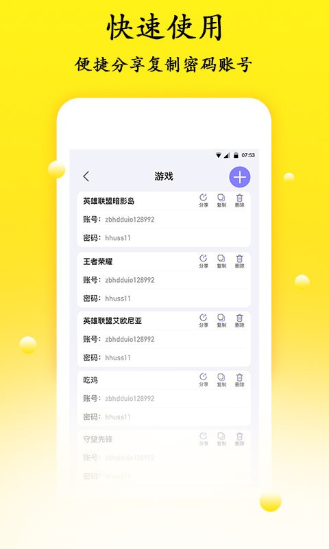 密码管理工具app v1.3.3 安卓版 0