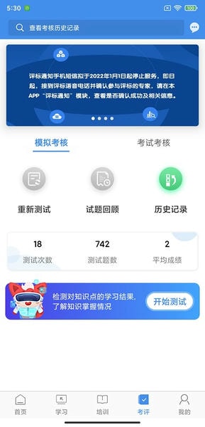 辽宁专家服务招标投标 v4.6.6 安卓版 0