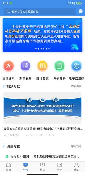 辽宁专家服务app下载