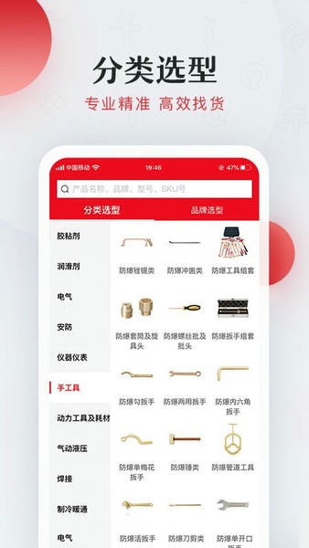 工邦邦手机版 v1.40.6 安卓版 3