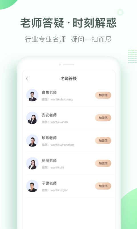 美好明天课堂最新版 v4.6.3.4 安卓版 1