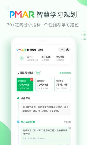 美好明天课堂最新版 v4.6.3.4 安卓版 2