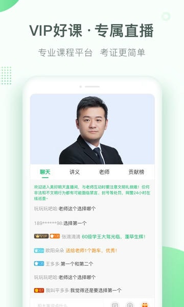 美好明天课堂 美好明天课堂官方版下载