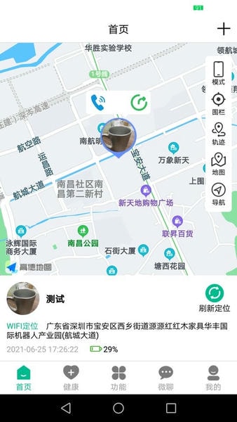 云米守护手表 v2.8.0 安卓版 0