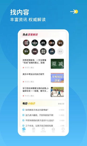 好多兴趣班官方版 v2.8.5 安卓版 0