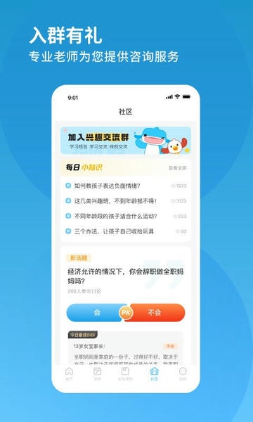 好多兴趣班官方版 v2.8.5 安卓版 2