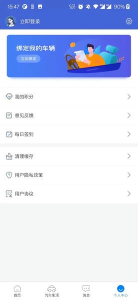 高速e行最新版 高速e行app下载