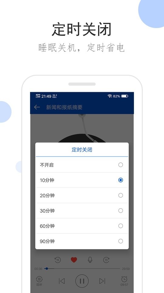 听听广播手机版 v2.1.6 安卓版 2