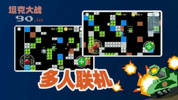 宽立坦克王手机版 v1.0.1 安卓版 0