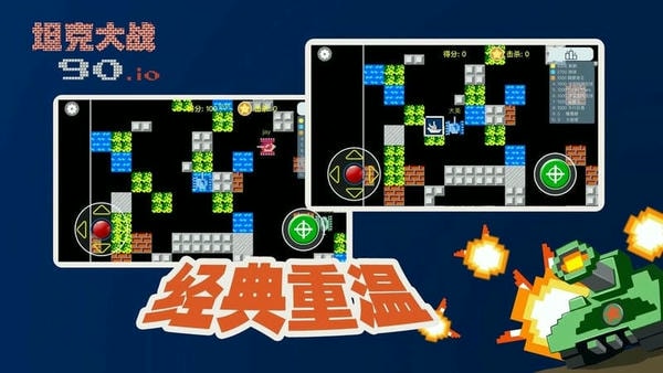 宽立坦克王手机版 v1.0.1 安卓版 1