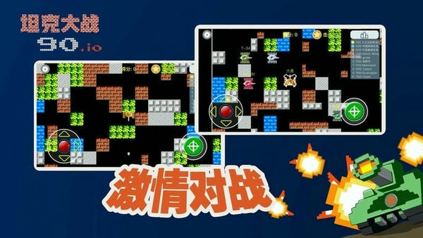 宽立坦克王手机版 v1.0.1 安卓版 2
