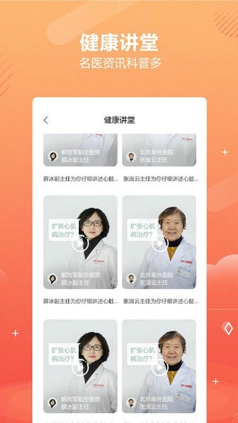 乒乓中医手机版 v1.8.3 安卓版 2