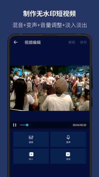 超级音乐编辑器软件免费版 超级音乐编辑器手机版