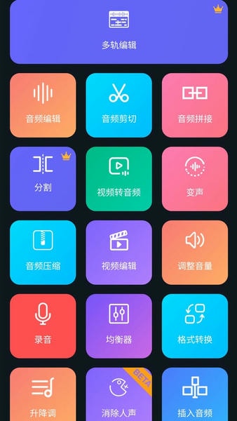 超级音乐编辑器软件(super sound) v2.8.4.2 安卓版 2