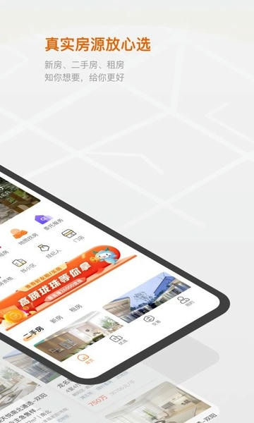 龙湖塘鹅租售 v3.2.20 安卓版 0