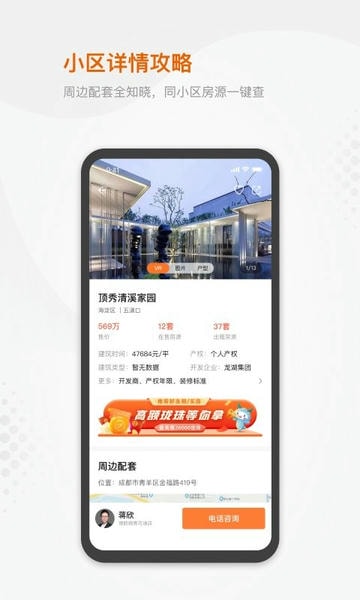 龙湖塘鹅租售 塘鹅租售app下载