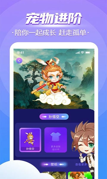 闪萌桌面宠物官方版 v1.1.9 安卓版 2