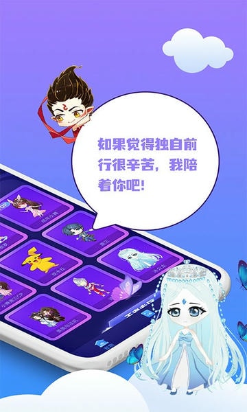 闪萌桌面宠物官方版 v1.1.9 安卓版 0