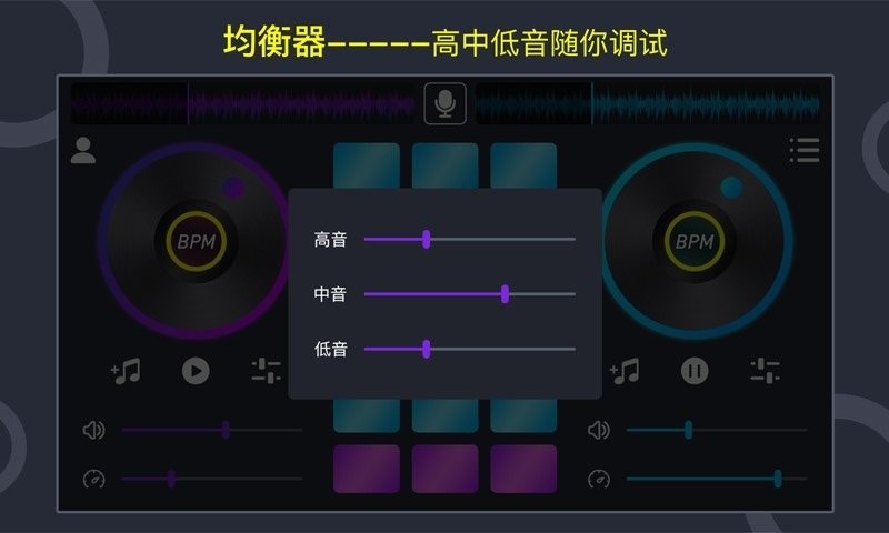 打碟机app v1.2.0 安卓版 1