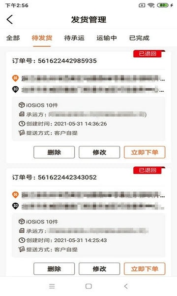运脉云手机版 v11.3.02 安卓版 1