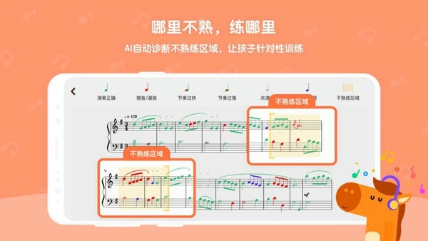 小马AI陪练手机版 小马AI陪练app下载