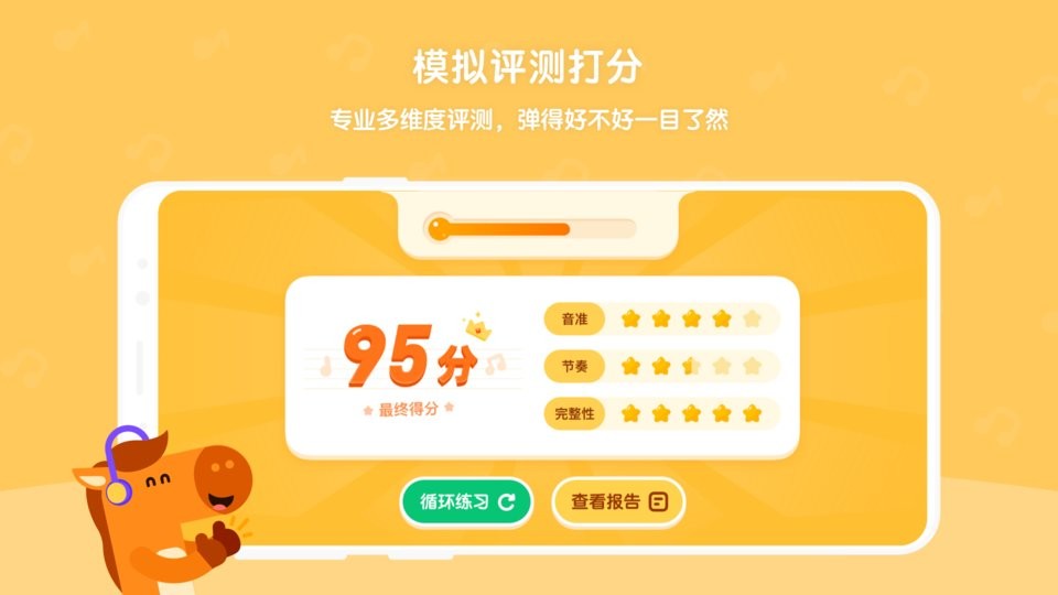 小马AI陪练手机版 v3.7.0 安卓版 2