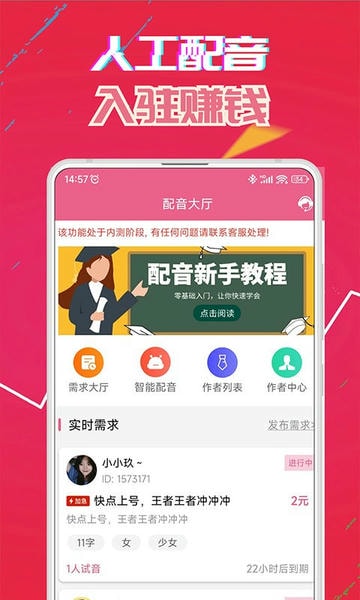 萌我语音包 v30.0 安卓版 3